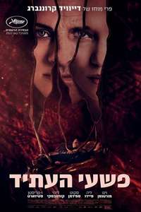 Crimes of the Future - Poster