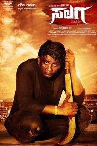 Salaga - Poster