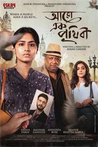 Aaro Ek Prithibi - Posters