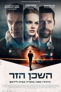 The Good Neighbor - Poster