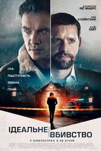 The Good Neighbor - Poster