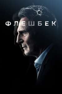 Memory - Poster