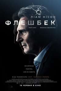 Memory - Poster
