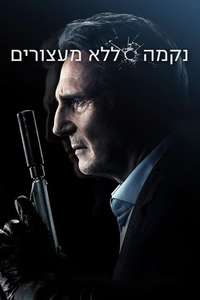 Memory - Poster