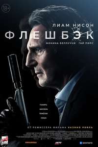 Memory - Poster