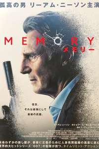 Memory - Poster