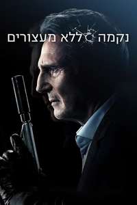 Memory - Poster