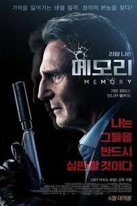 Memory - Poster