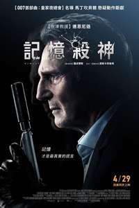 Memory - Poster