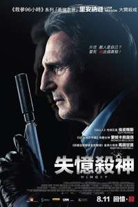 Memory - Poster