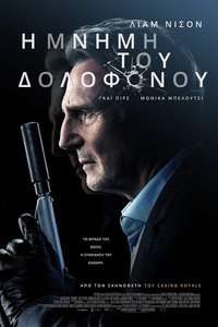 Memory - Poster