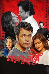 Maya Kumari - Poster