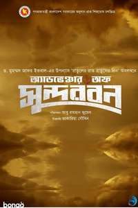 Adventure Of Sundarban - Poster
