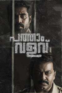 Pathaam Valavu - Poster