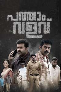 Pathaam Valavu - Poster
