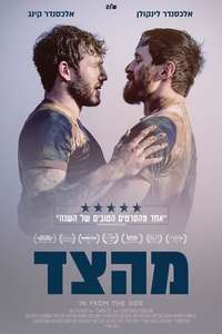 In from the Side - Posters