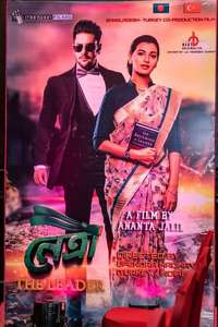 Netri: The Leader - Poster
