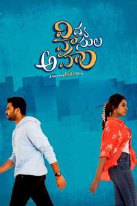 Vidya Vasula Aham - Posters