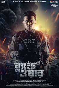 Mission Extreme 2: Black War - Posters