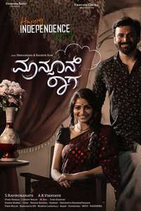Monsoon Raaga - Poster