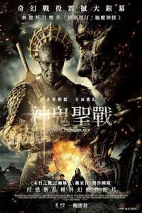 The Devil Conspiracy - Poster