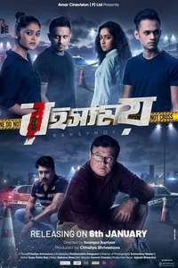 Rahasyamoy - Poster
