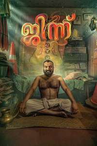 Djinn - Poster