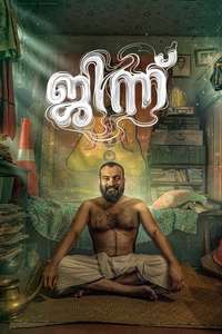 Djinn - Poster