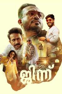 Djinn - Poster
