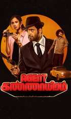 Agent Kannayiram