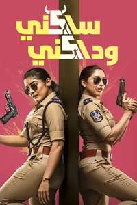 Saakini Daakini - Poster