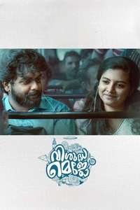 Vishudha Mejo - Poster