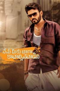 Nenu Meeku Baaga Kavalsinavaadini - Poster