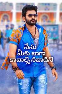 Nenu Meeku Baaga Kavalsinavaadini - Poster