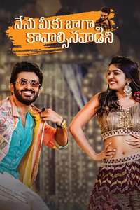 Nenu Meeku Baaga Kavalsinavaadini - Poster