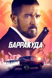 The Enforcer - Posters