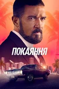 The Enforcer - Posters