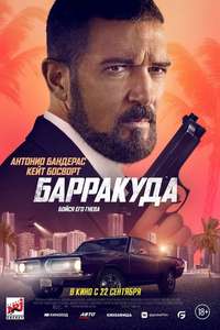 The Enforcer - Posters