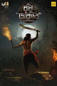 Raghu Dakat - Posters