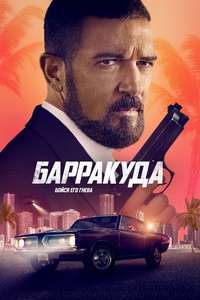 The Enforcer - Posters