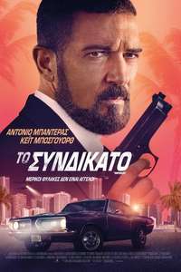 The Enforcer - Posters