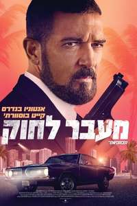 The Enforcer - Posters