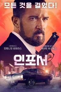 The Enforcer - Posters