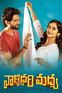 Valliddari Madhya - Poster