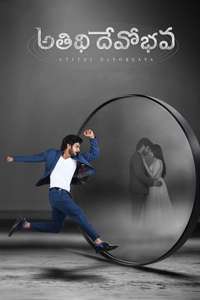 Atithi Devobhava - Poster