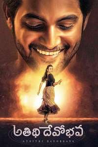 Atithi Devobhava - Poster