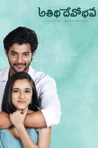 Atithi Devobhava - Poster