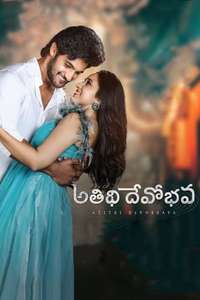 Atithi Devobhava - Poster