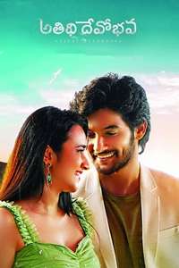 Atithi Devobhava - Poster