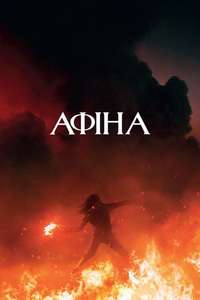 Athena - Poster